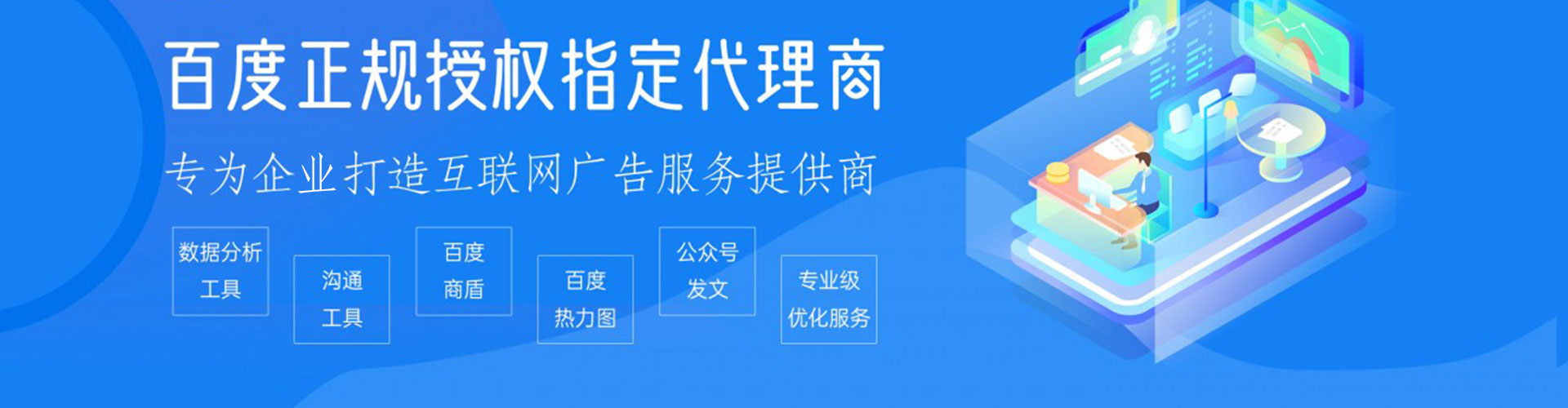 土默特右旗竞价排名