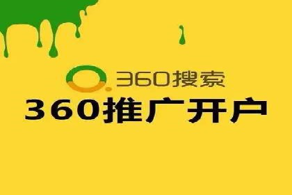 推广开户成本控制策略